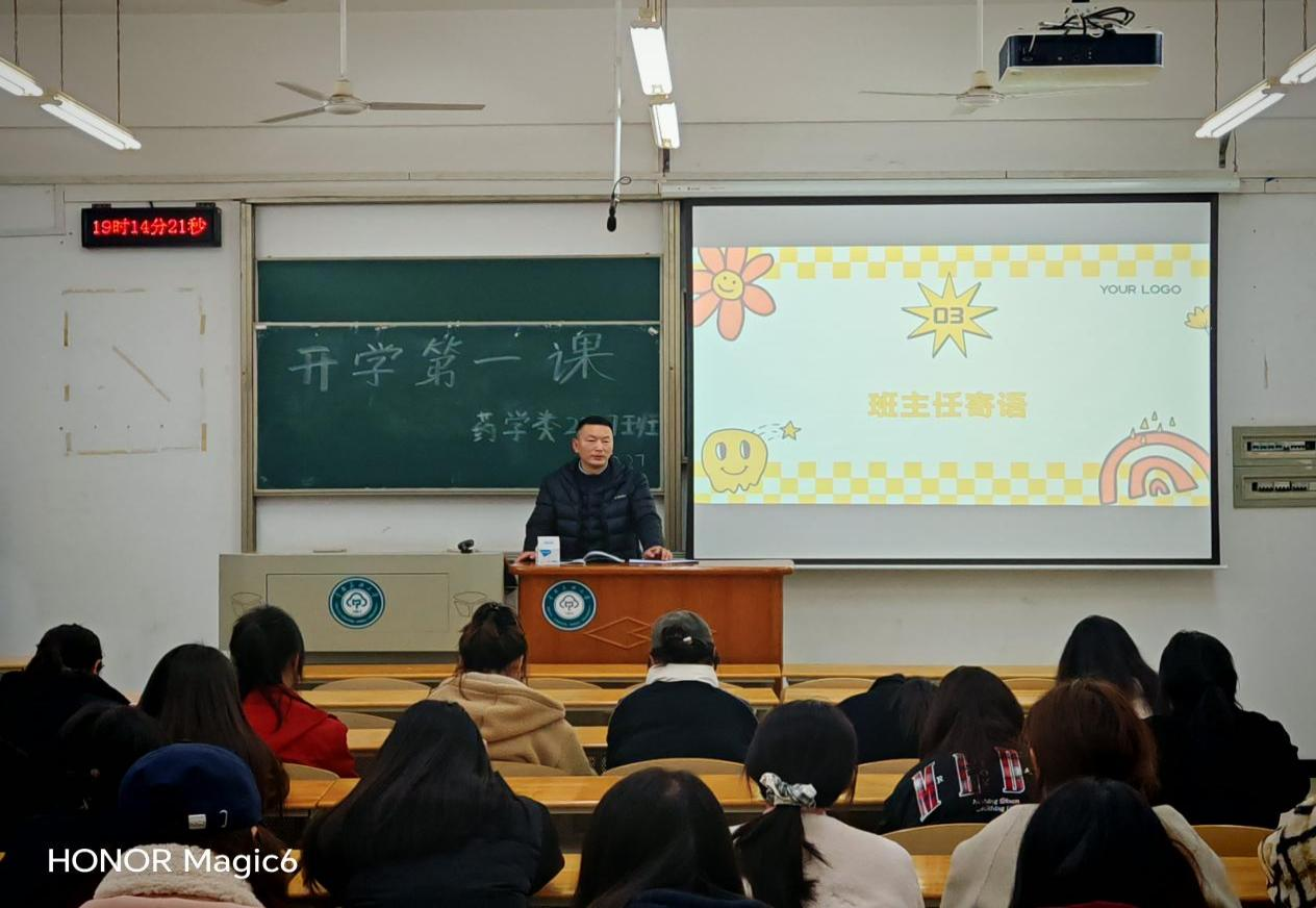 2025开学第一课2