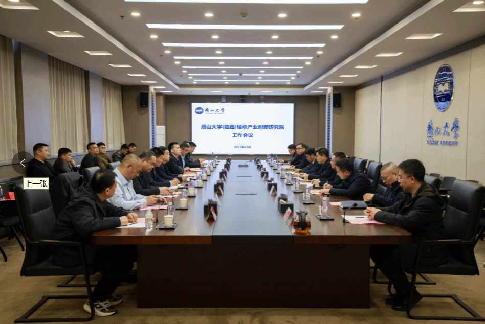 工作会议现场 工作会议现场