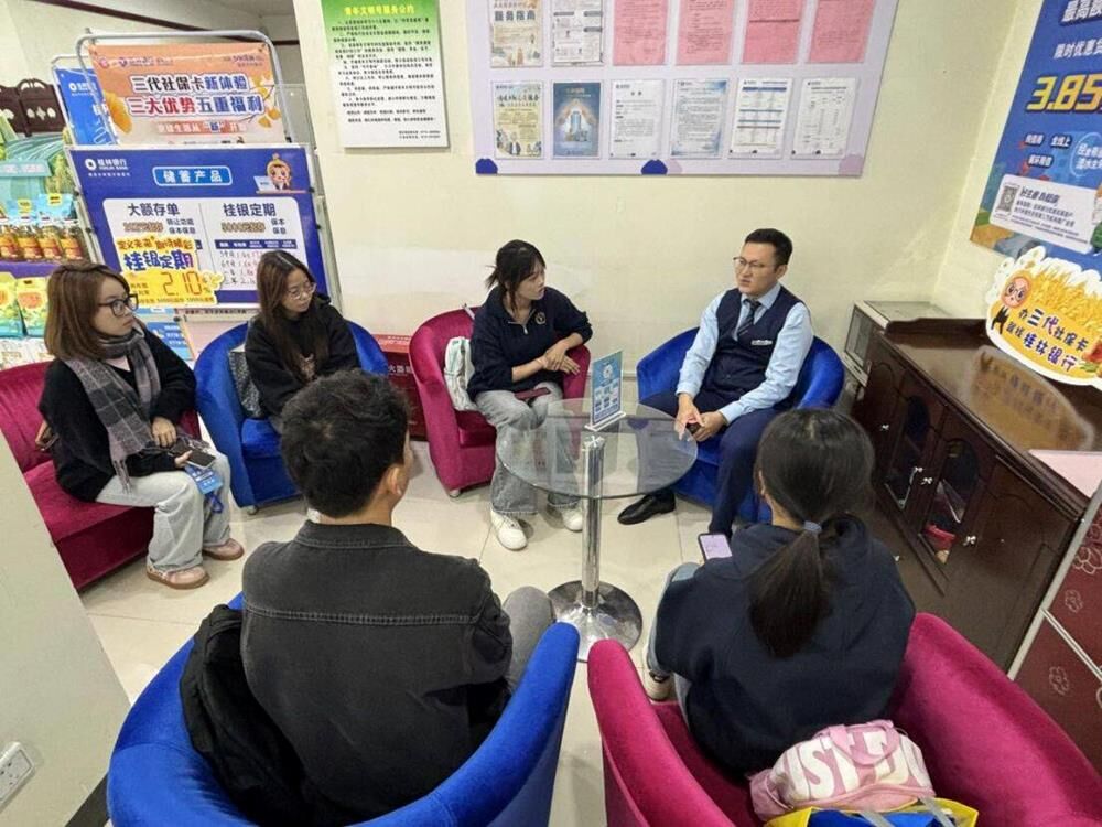 桂林银行支行调研
