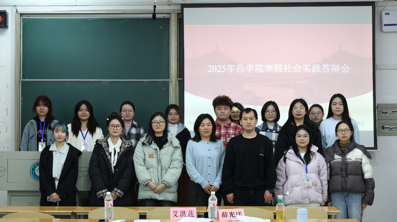 2025年大学生寒假社会实践答辩会2