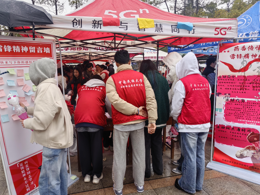 2025学雷锋3 2025学雷锋3