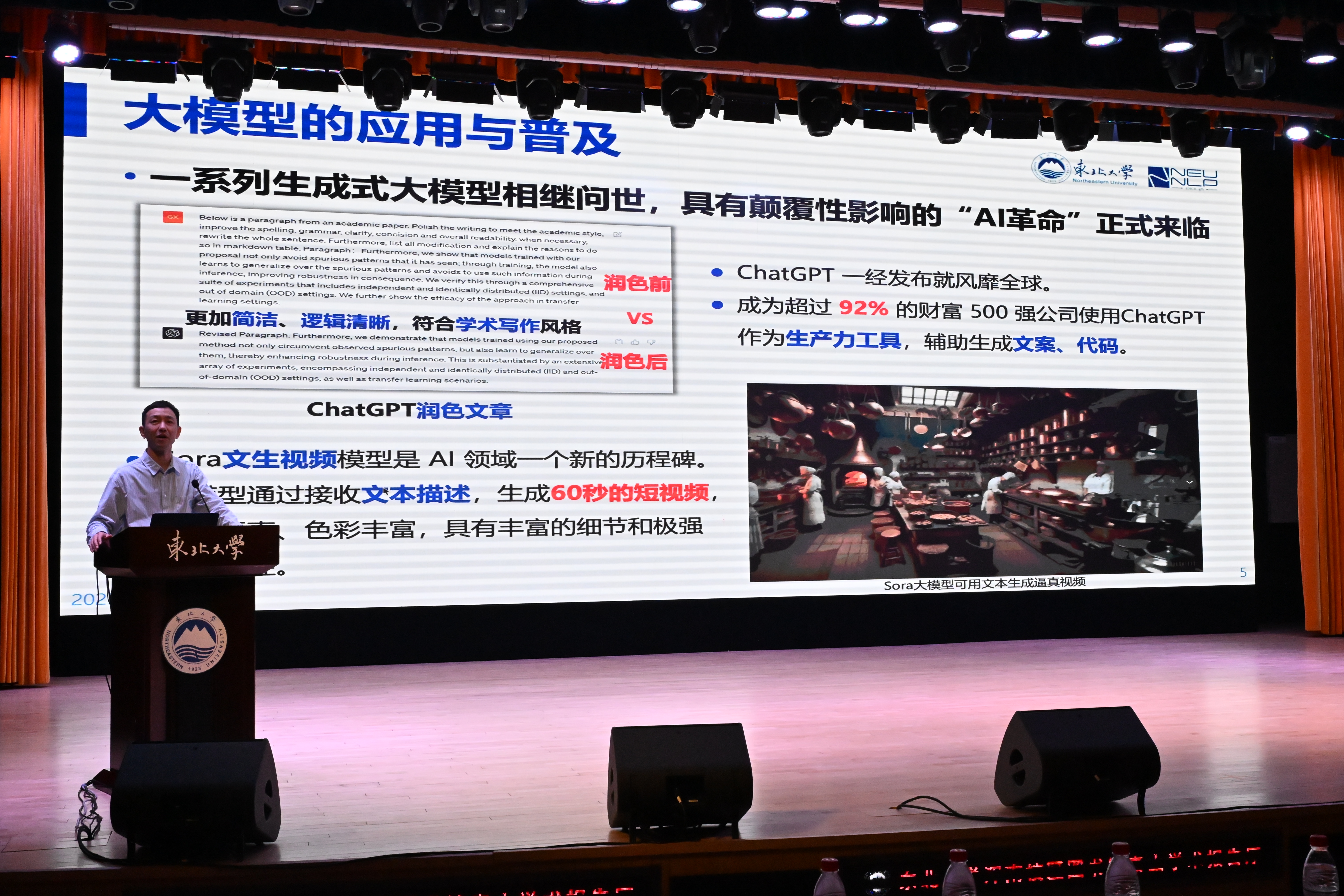 开学第一课2 开学第一课2