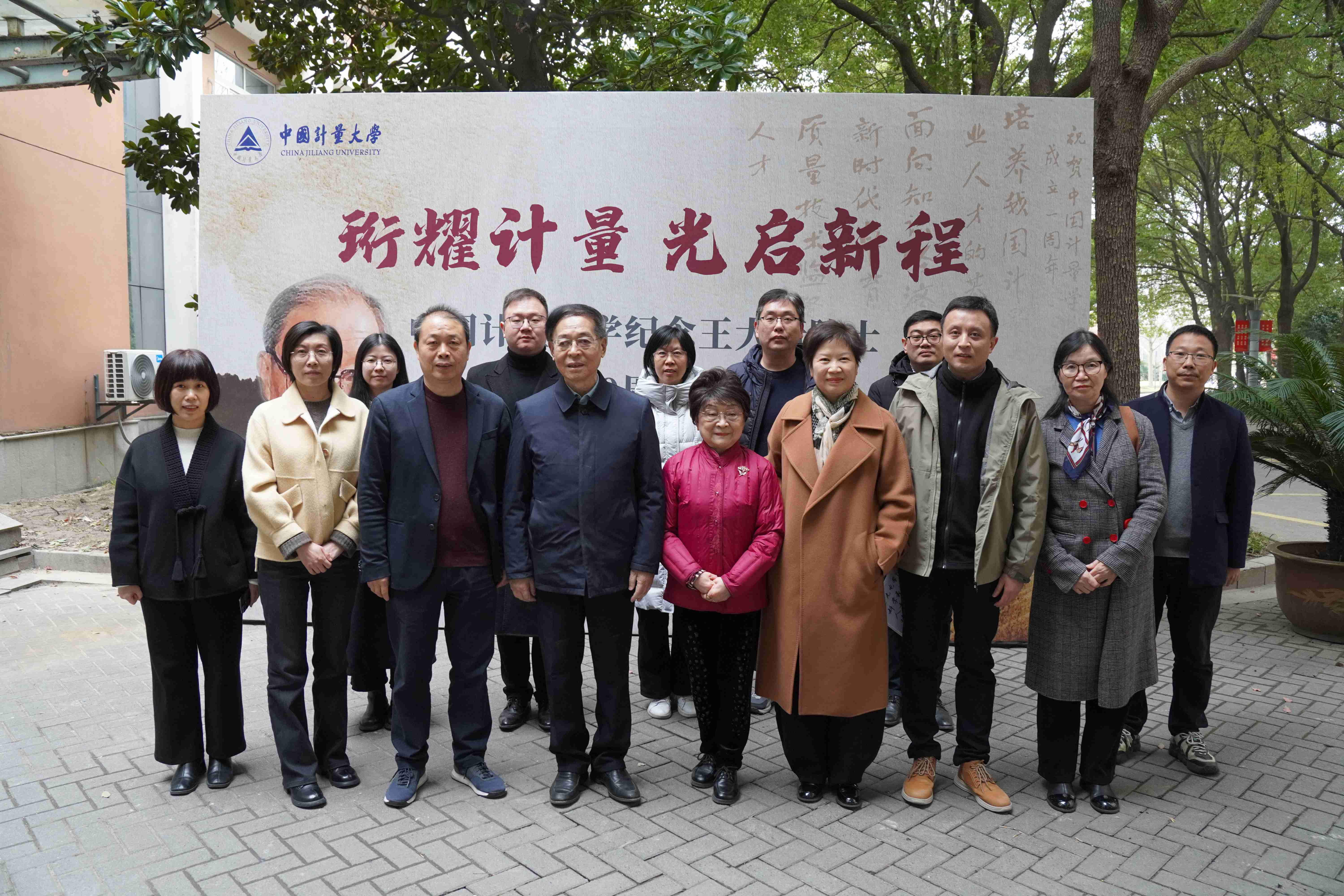 庄松林院士与光电学院浙江省高校黄大年式教师团队合影(1)