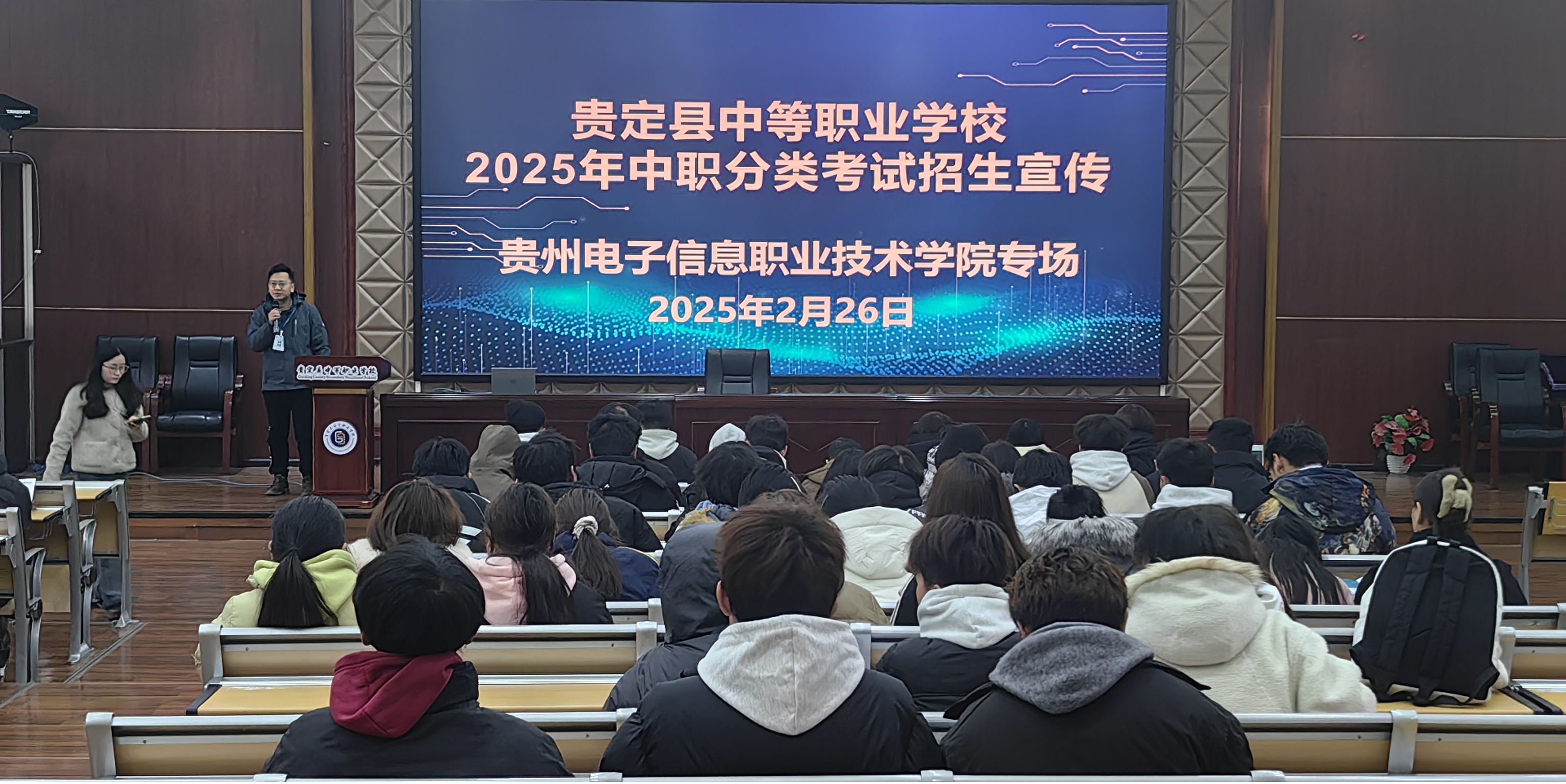 宣讲专场2