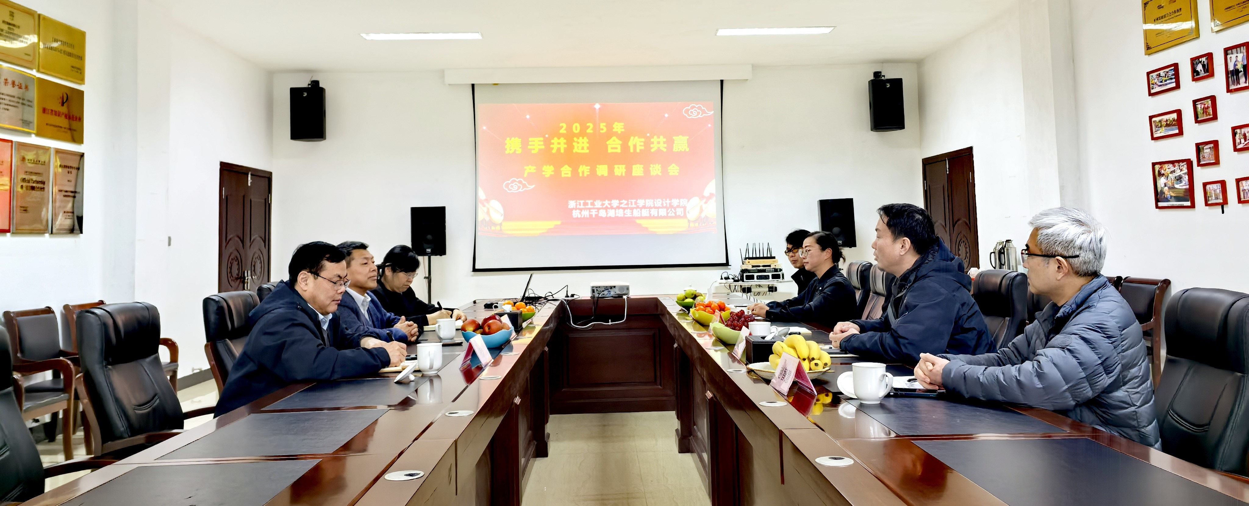 调研座谈现场 调研座谈现场