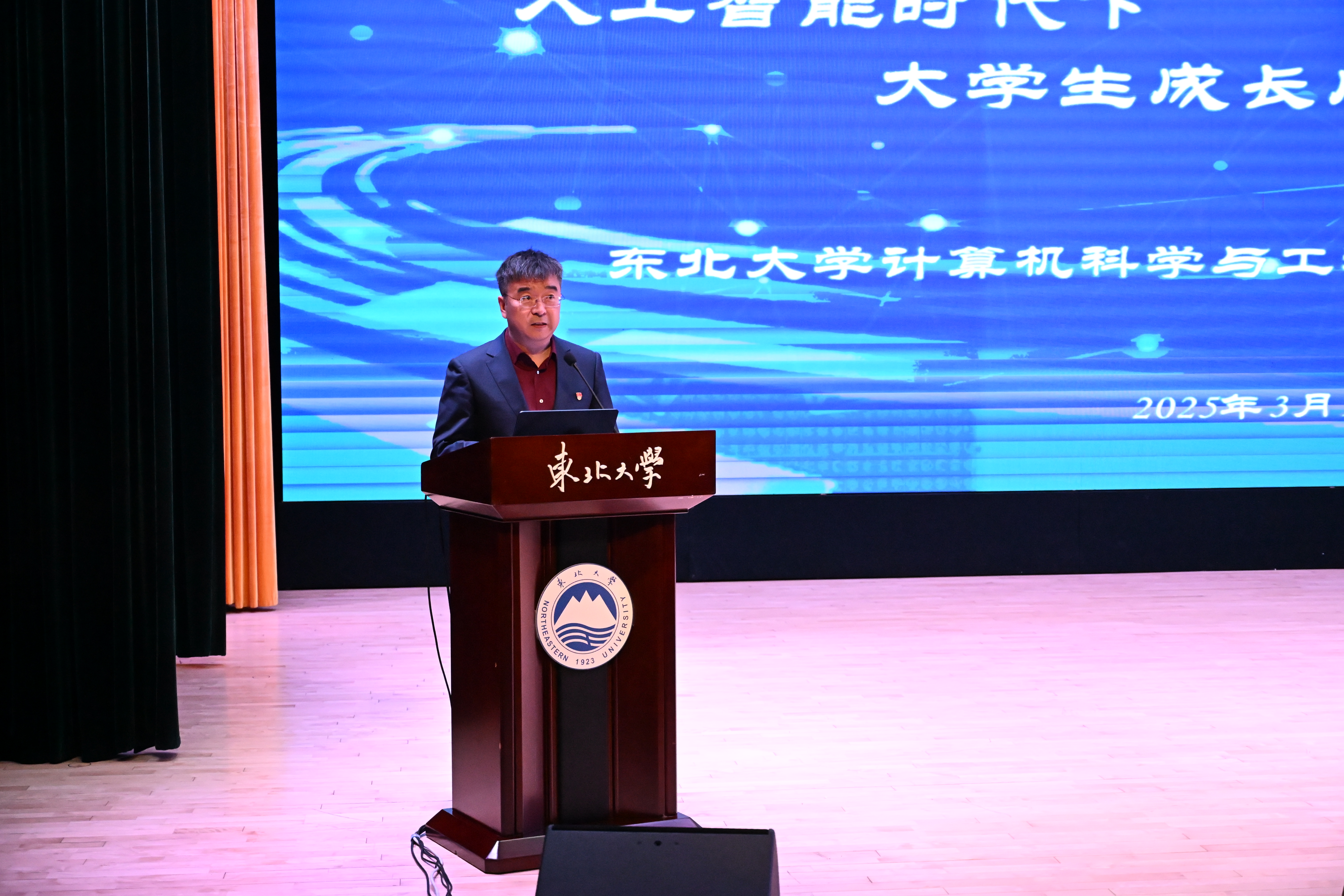 开学第一课1 开学第一课1