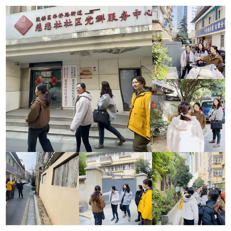 携手植绿绘新景，共筑社区幸福家---环境生态学院第一党支部助力鼓楼区慈悲社社区植树节特别活动