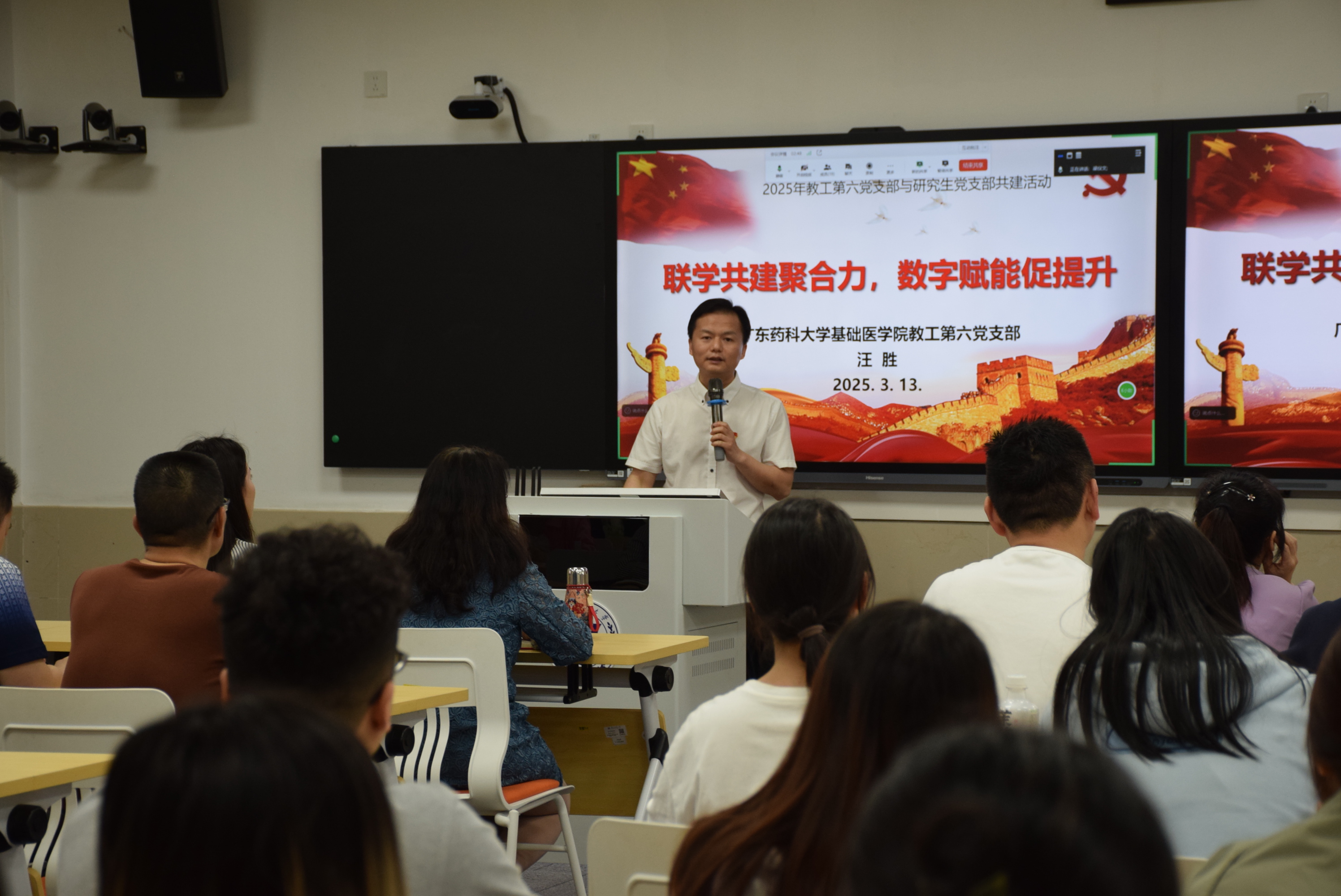 支部书记汪胜讲党课