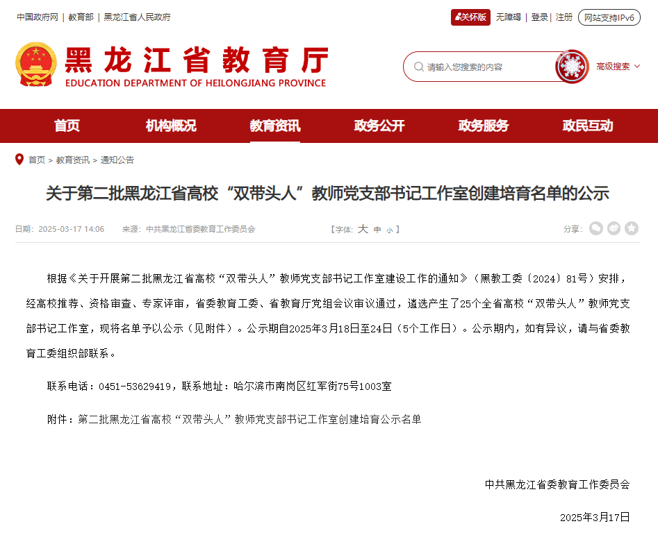 微信图片_20250318095945