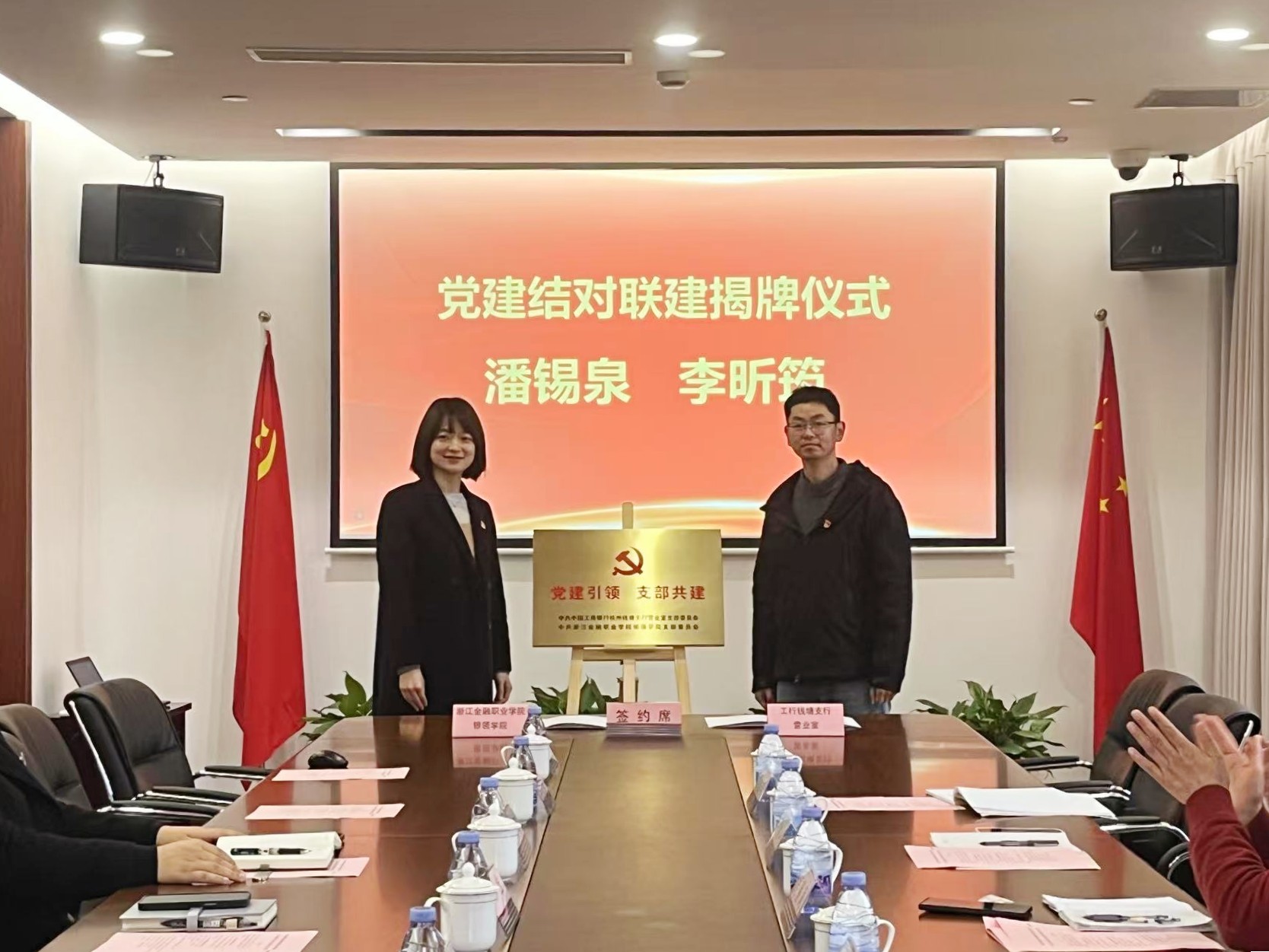 揭牌