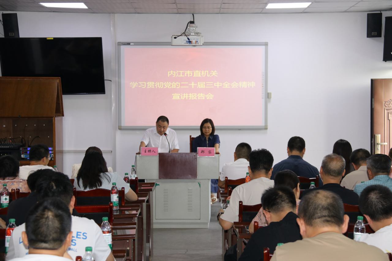 理论宣讲（机关）