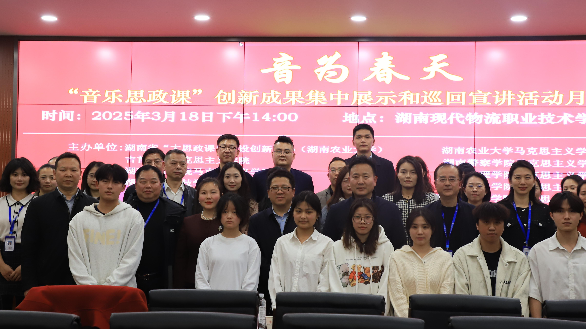 物院大讲堂｜音乐思政课让雷锋精神