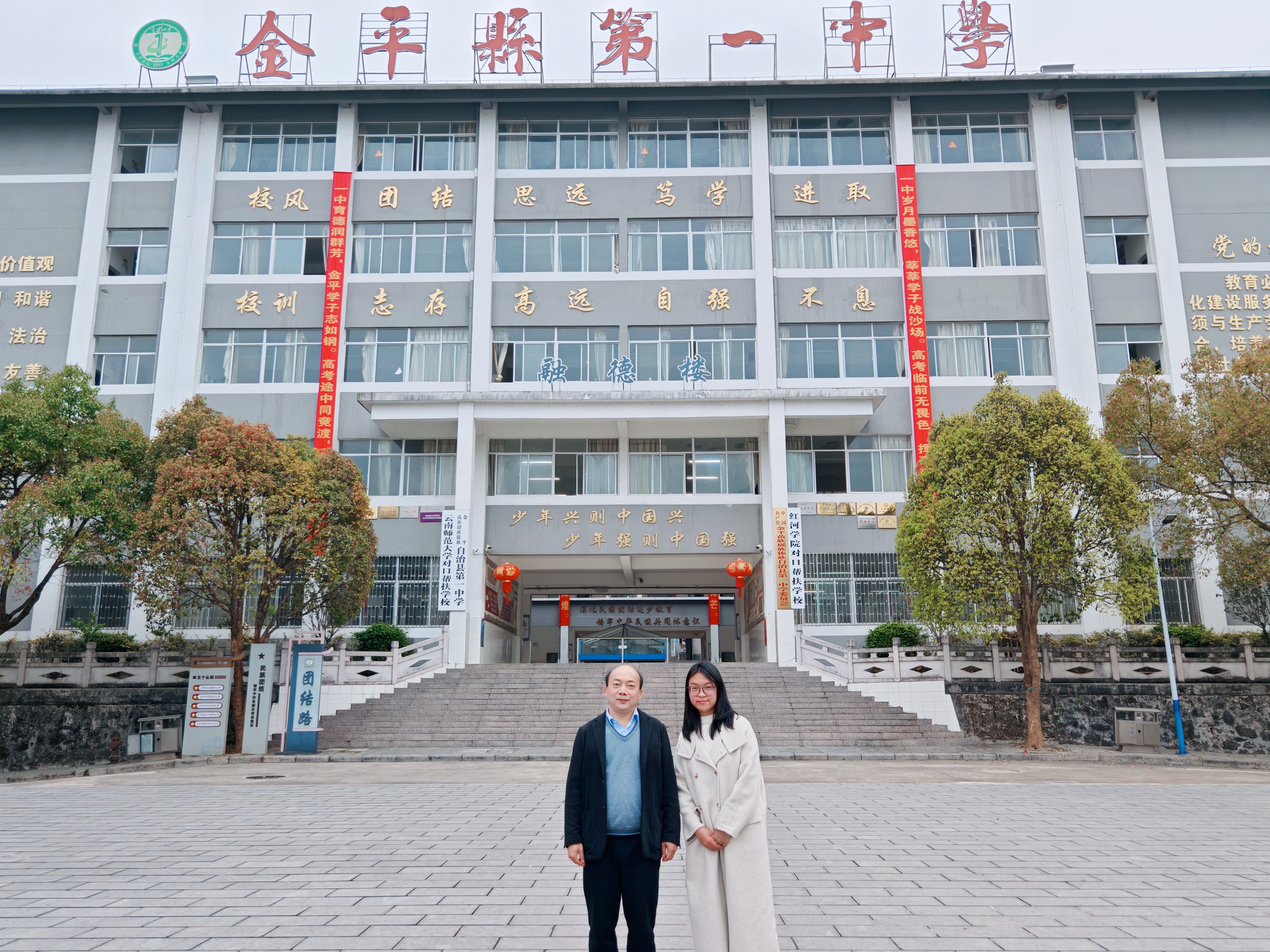 陈亚菊在老师的护送下到达金平一中