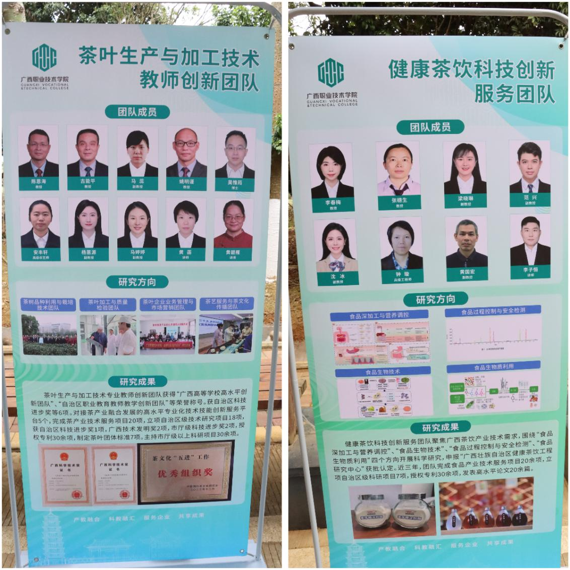 图3 农业工程学院教师创新团队在洽谈会上宣传展示