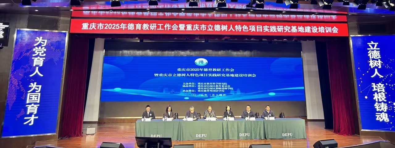 基地建设培训会