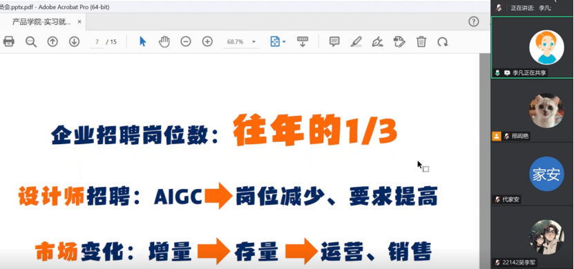 就业指导李凡老师就业经验分享 就业指导李凡老师就业经验分享