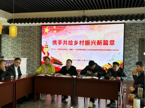 黄冈师范学院文学院文艺学教研室教工党支部与麻城市东垸村开展携手共建活动