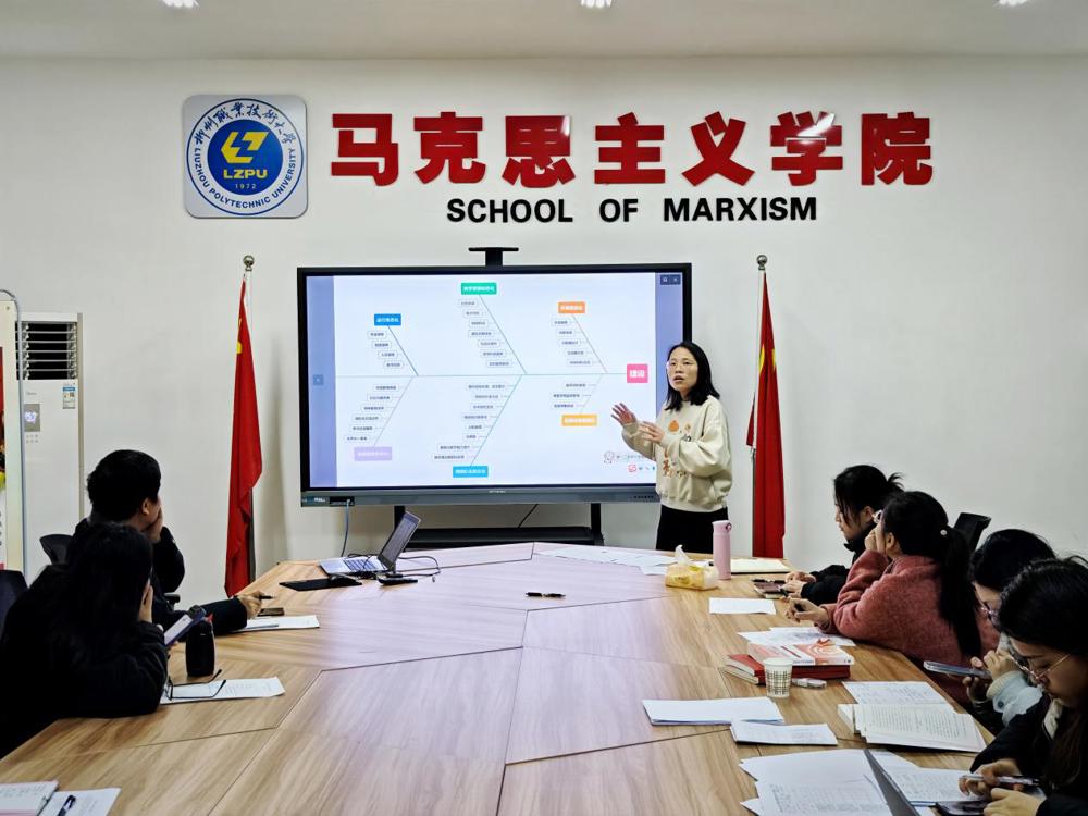 马克思主义学院开展“凝聚智慧·一路向新”系列专题研讨会