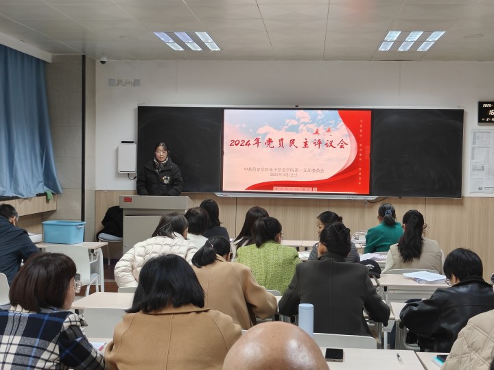 民主生活会6 民主生活会6