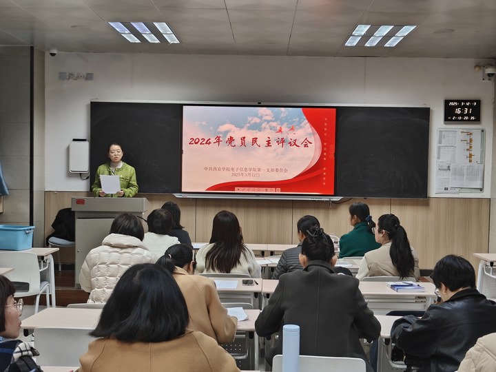 民主生活会7 民主生活会7