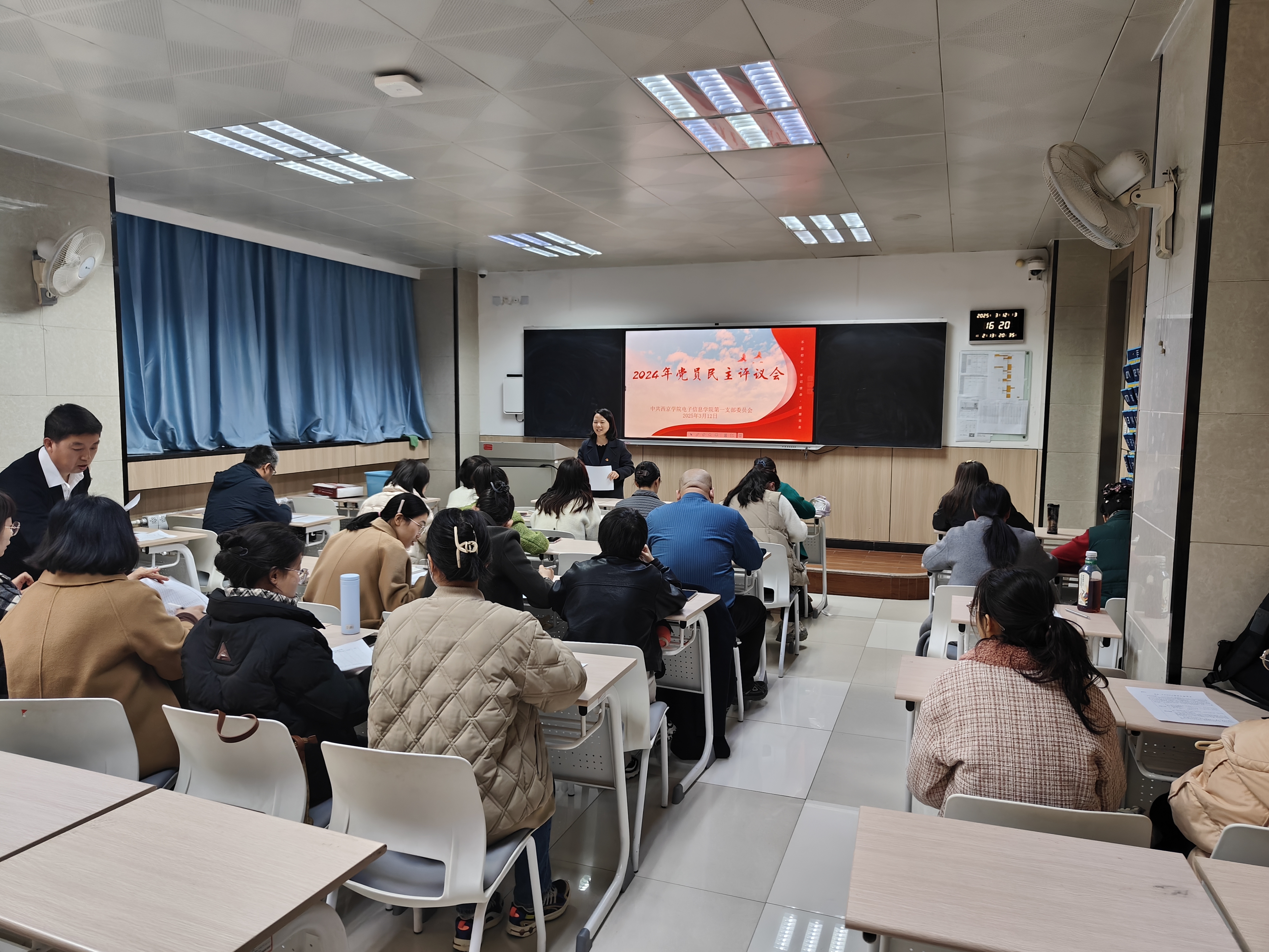 民主生活会1 民主生活会1
