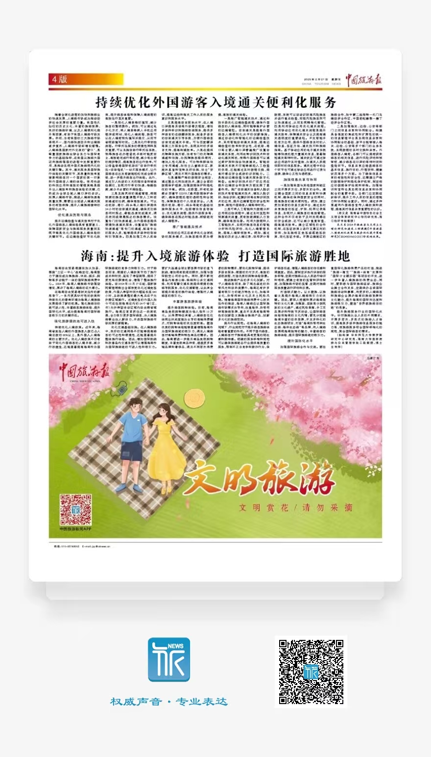 微信图片_20250320221049