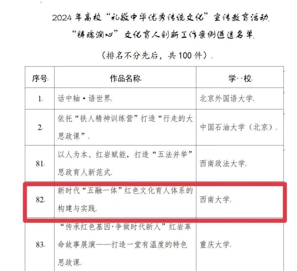 微信图片_20250320000945