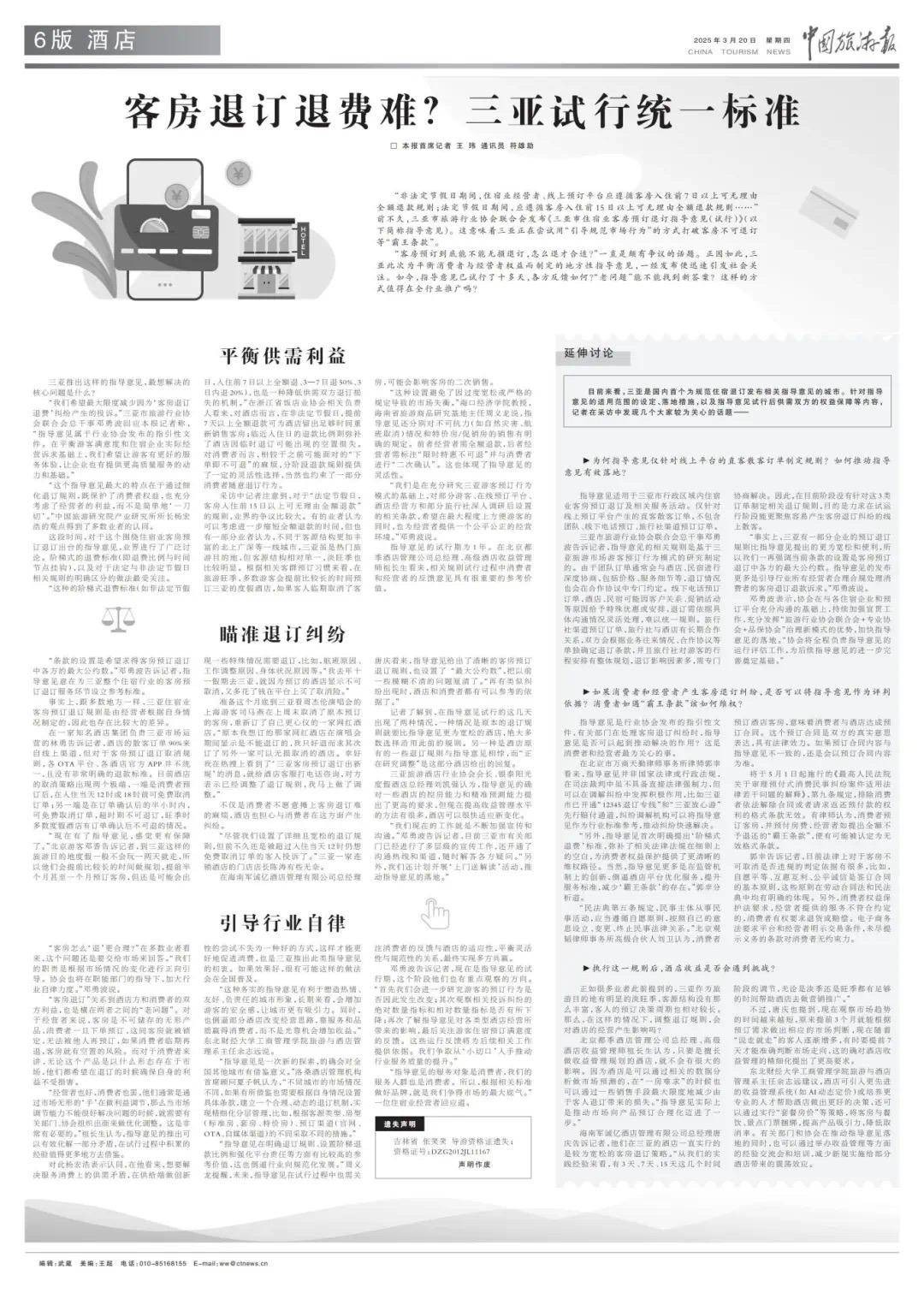 微信图片_20250320222724