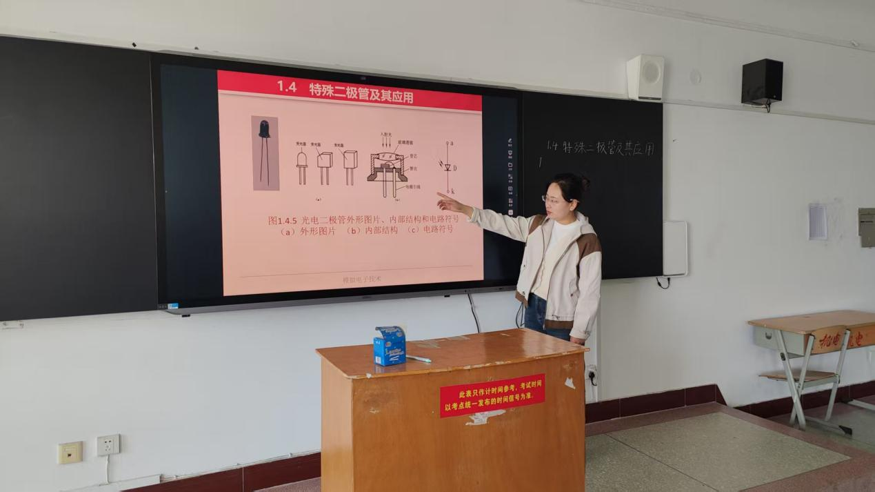 教学能力比赛1