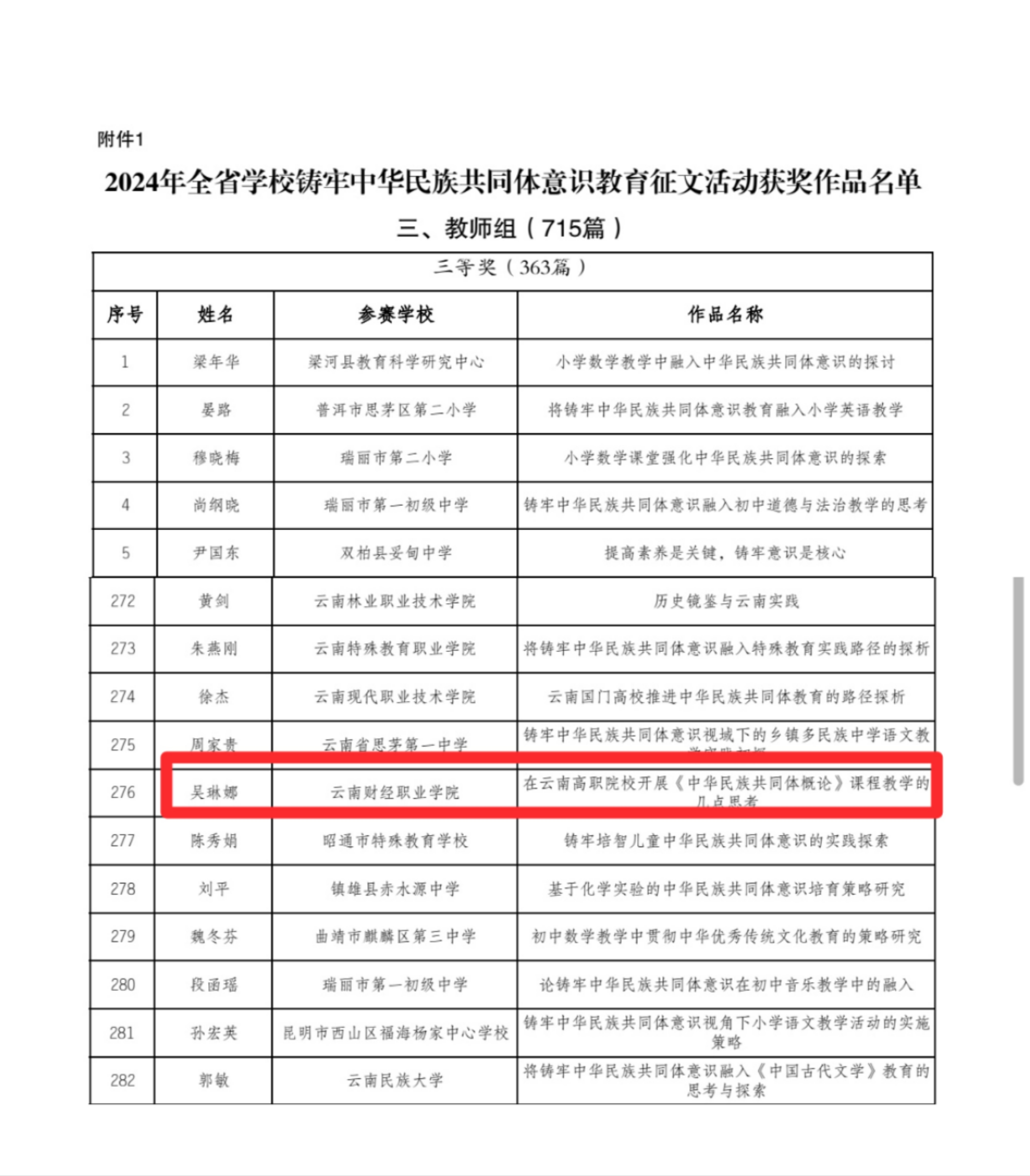 微信图片_20250320133450 微信图片_20250320133450