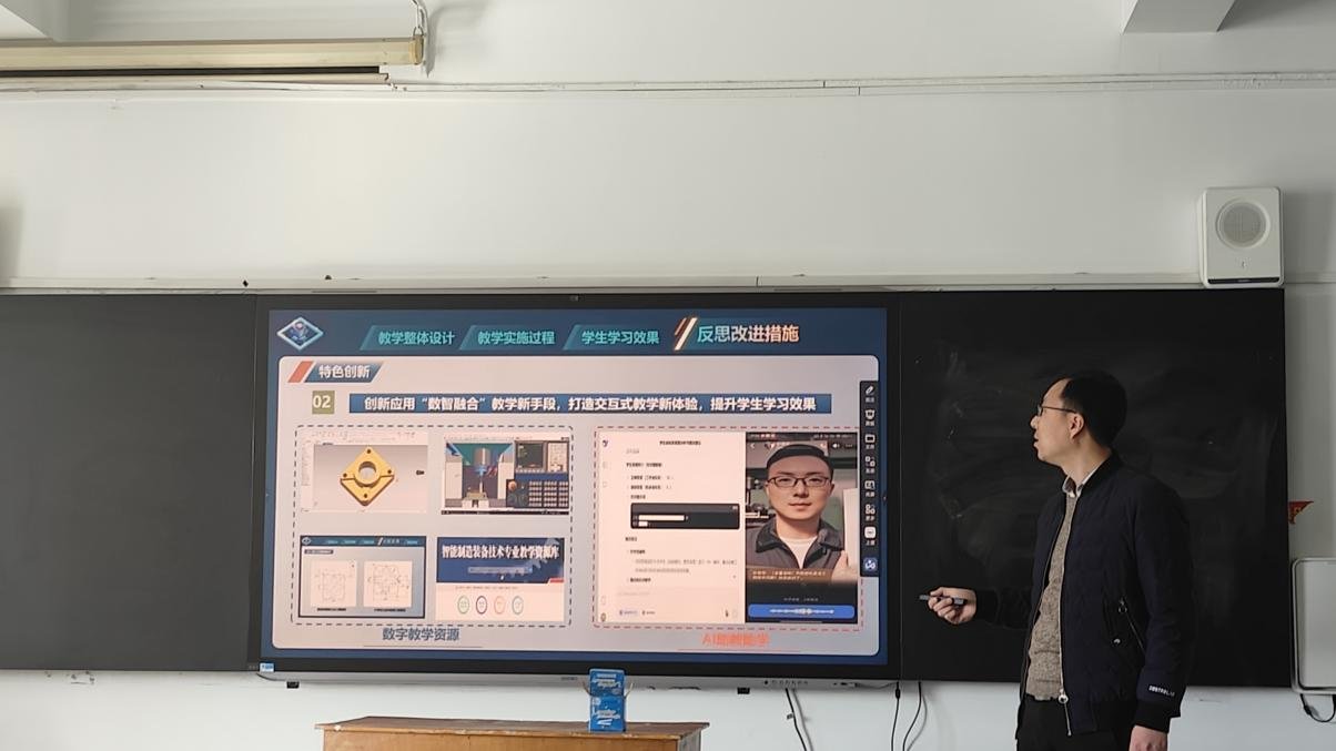 教学能力比赛