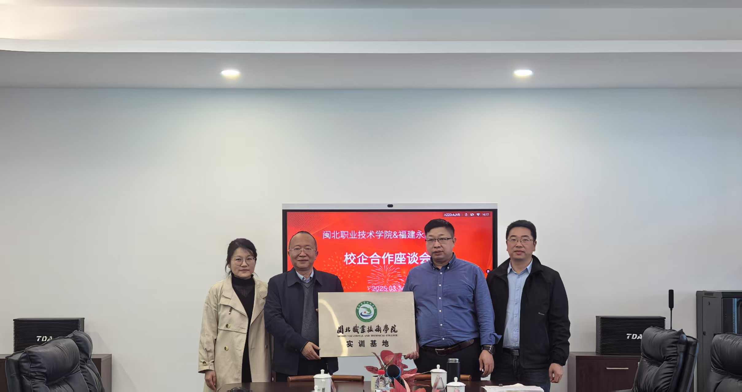 微信图片_20250317102914
