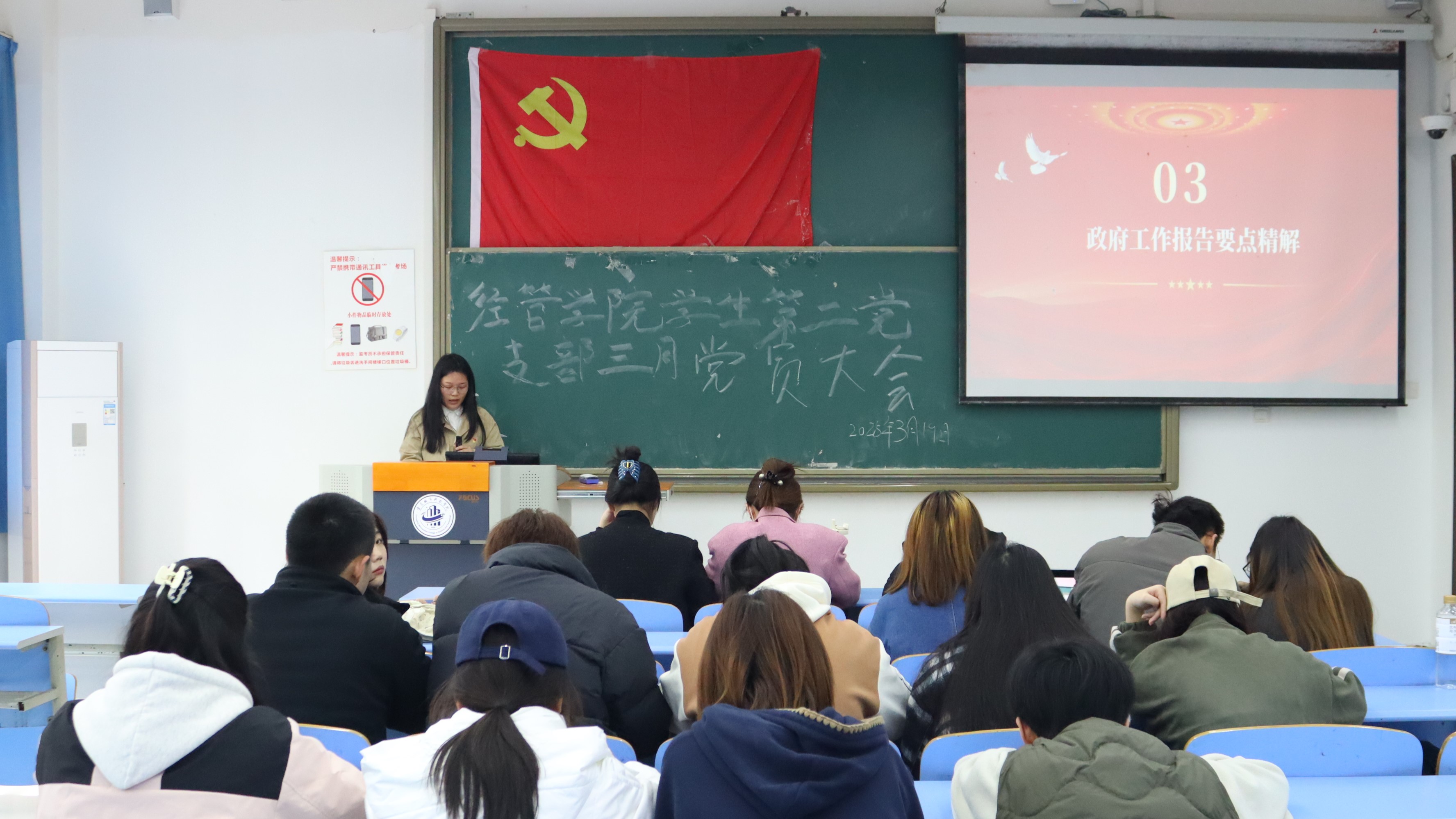 党员大会大合照