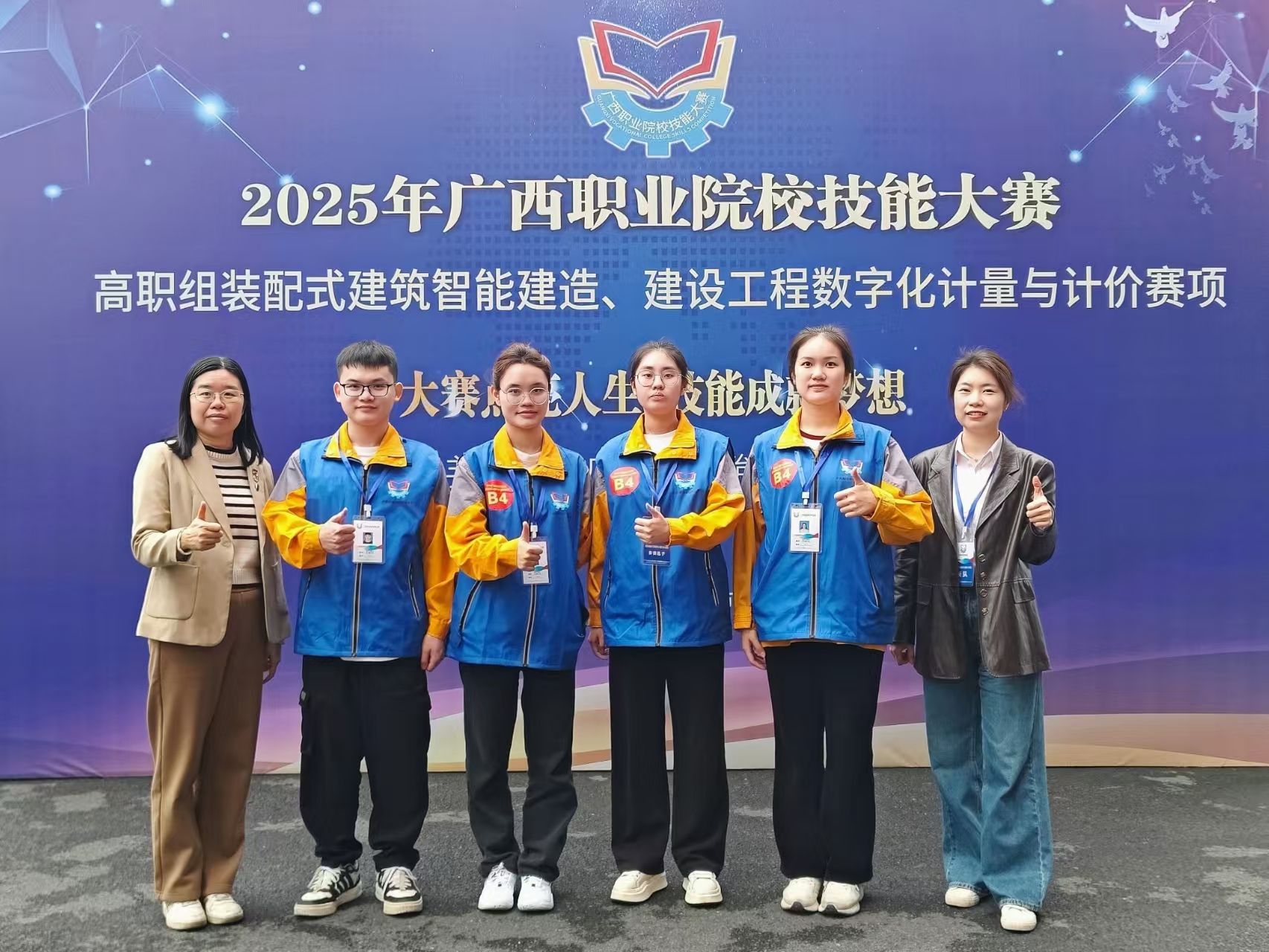 建设工程数字化计量与计价竞赛师生合影