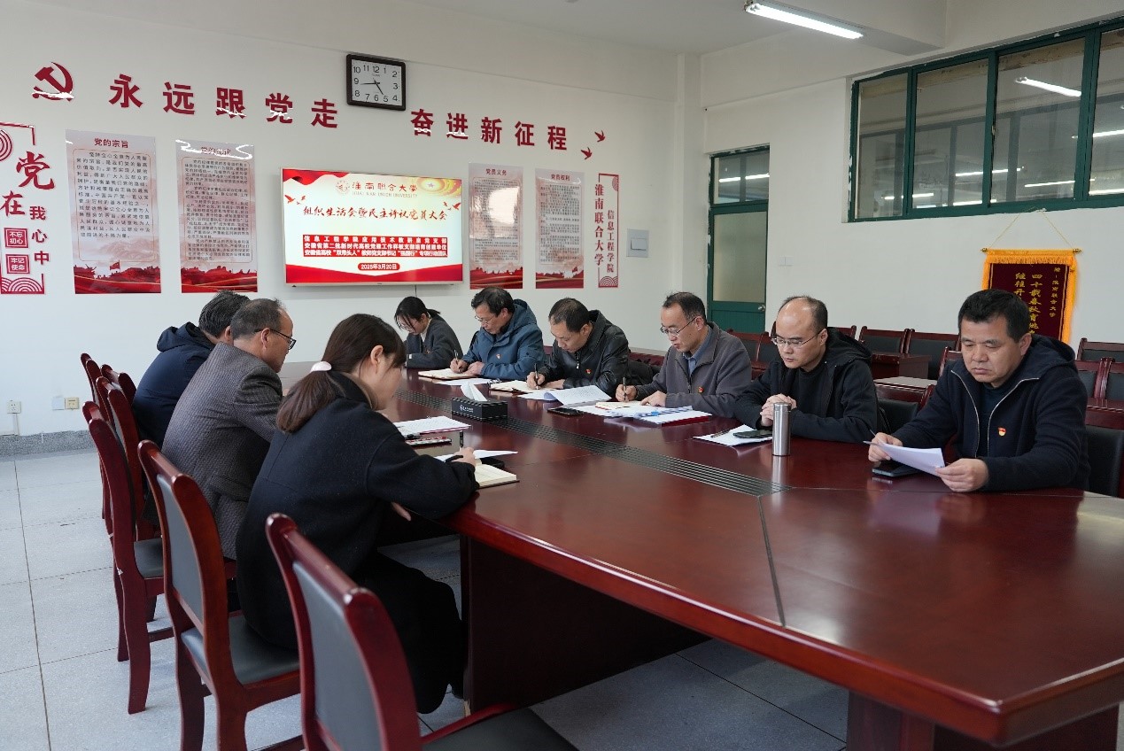 组织生活会和民主评议党员大会现场