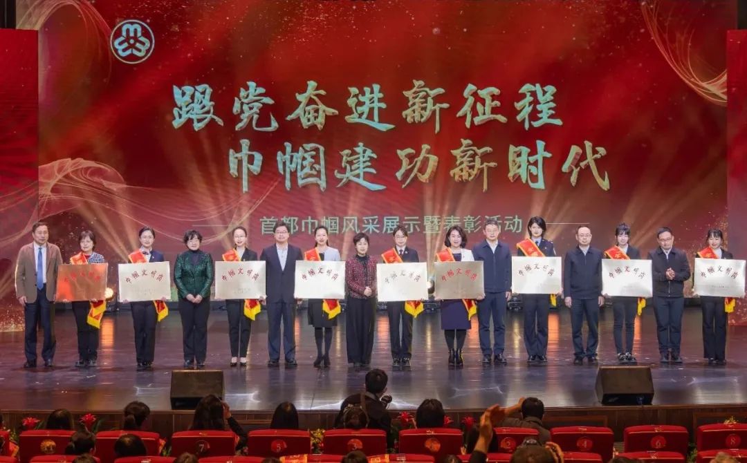 跟党奋进新征程 巾帼建功新时代 跟党奋进新征程 巾帼建功新时代