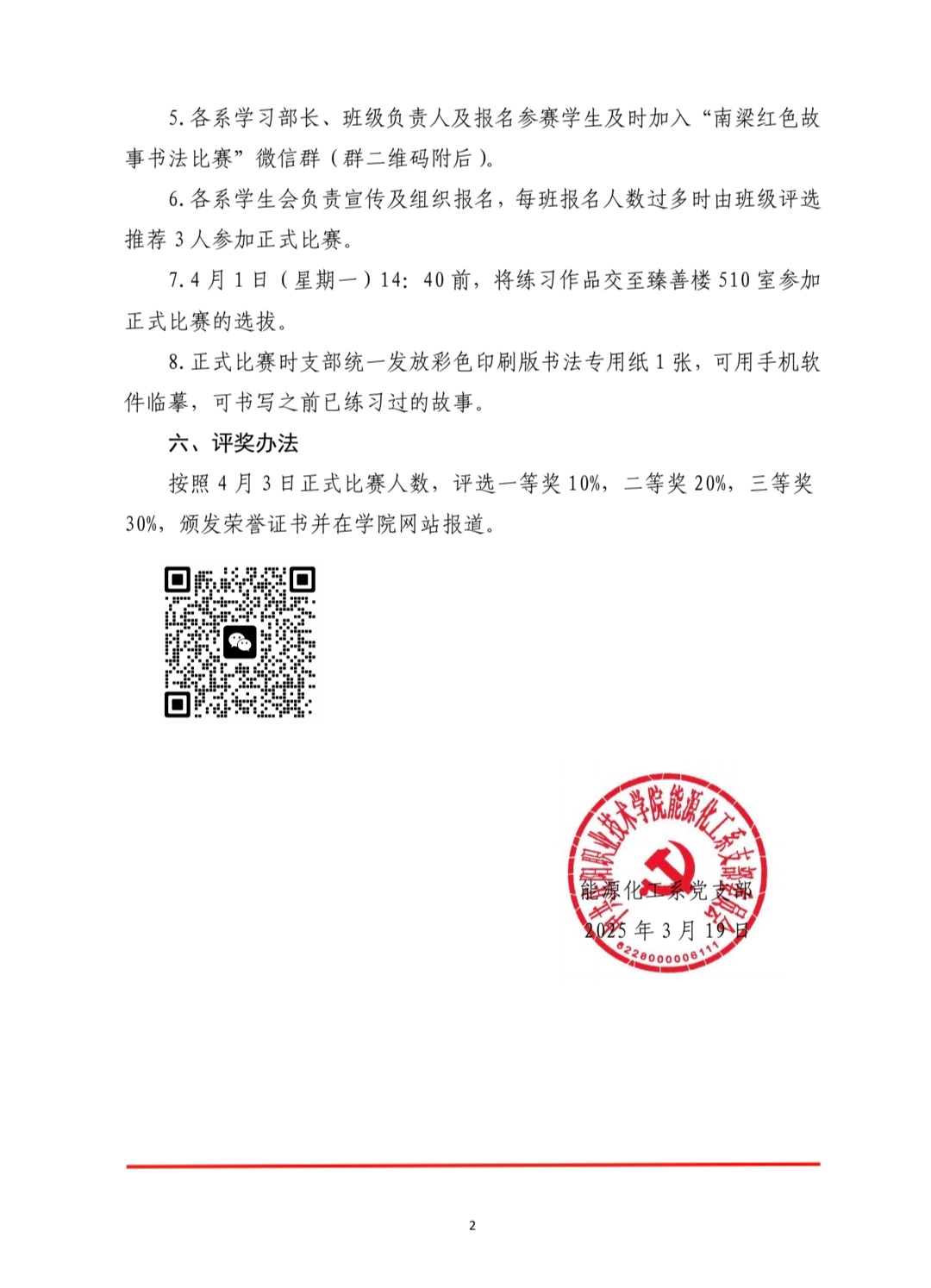 Screenshot_20250320_163733_com_tencent_mm_MiniQBReaderUI_edit_41173553414083