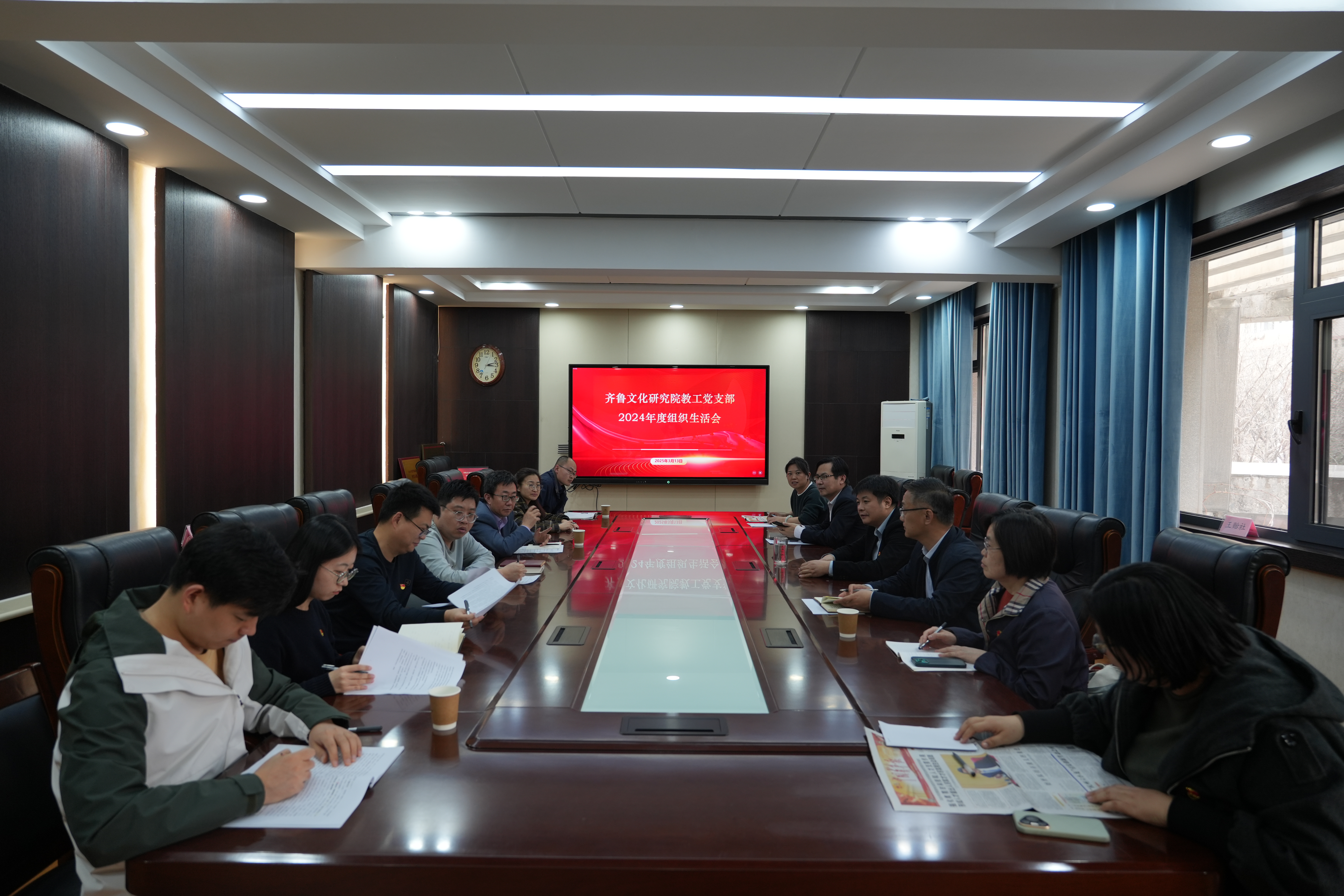 2025.3.13组织生活会
