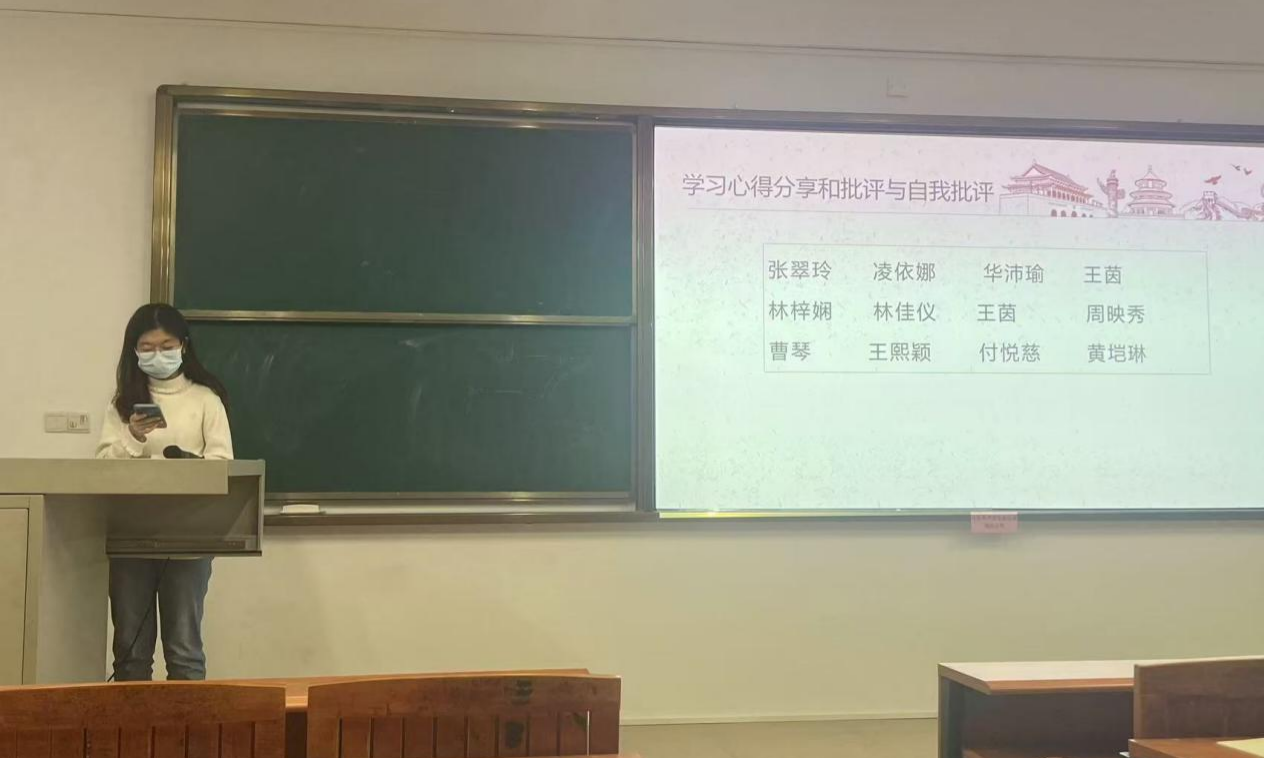 图9：凌依娜同志进行心得分享以及批评与自我批评