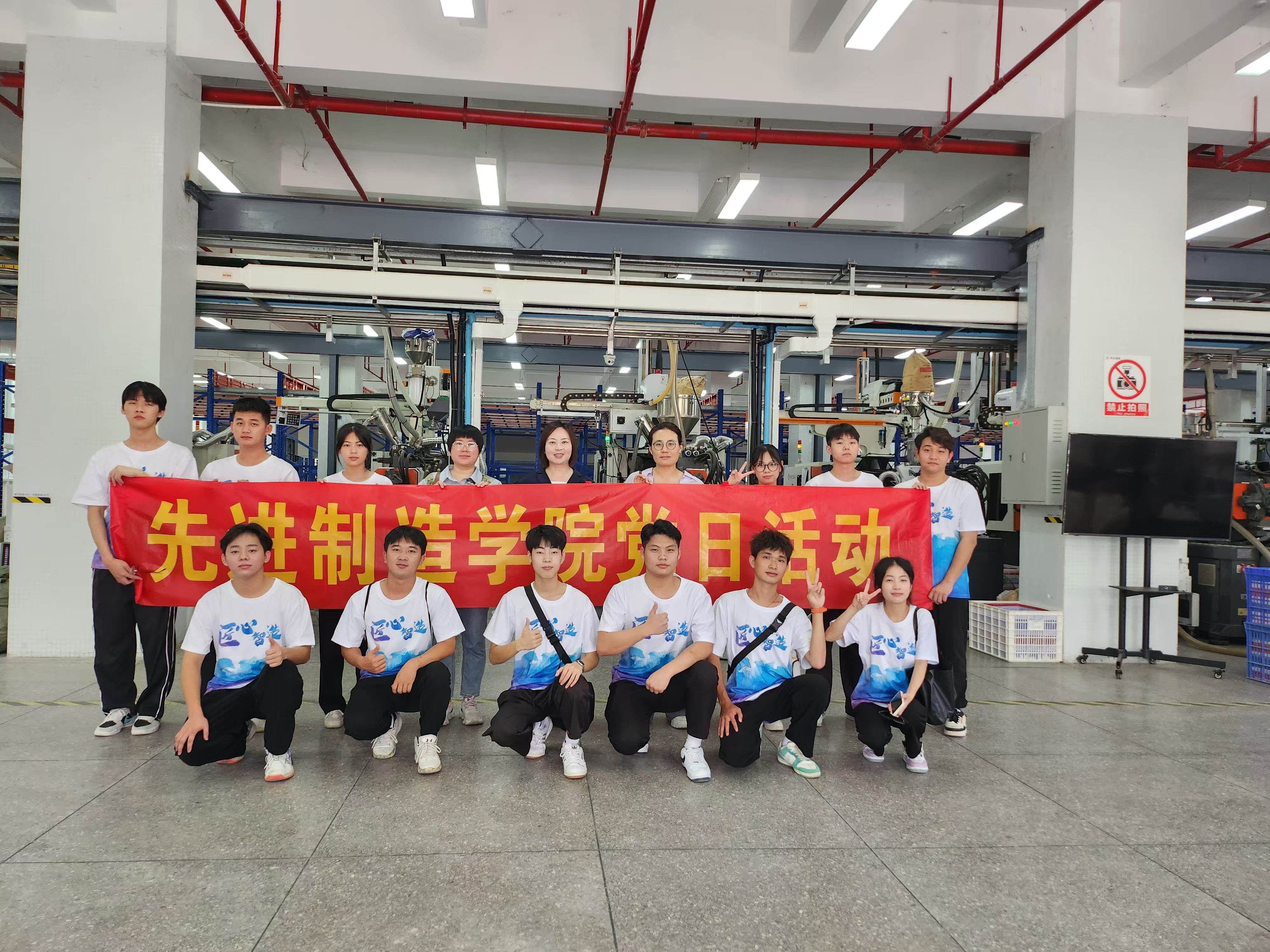澄海工厂师生主题党日活动
