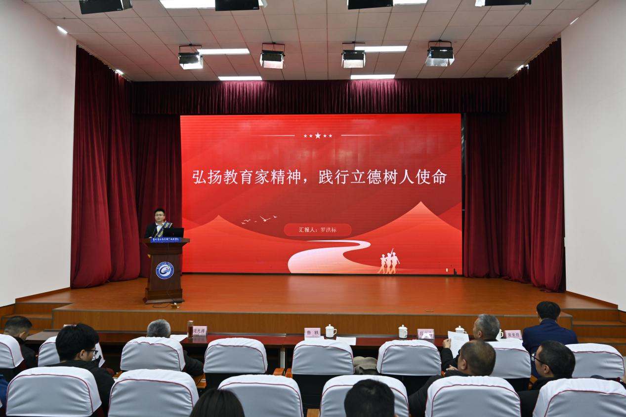 图1 师德师风宣讲现场