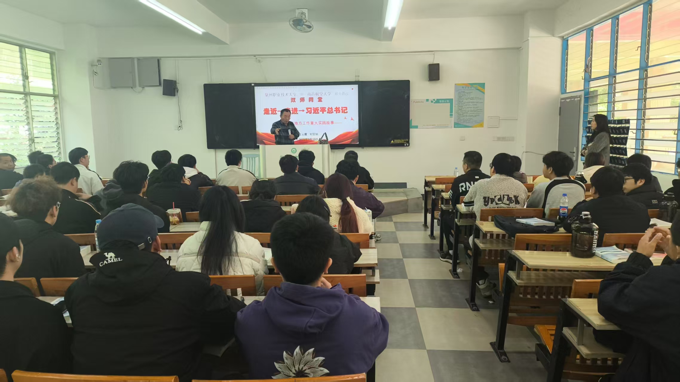 双师同堂2
