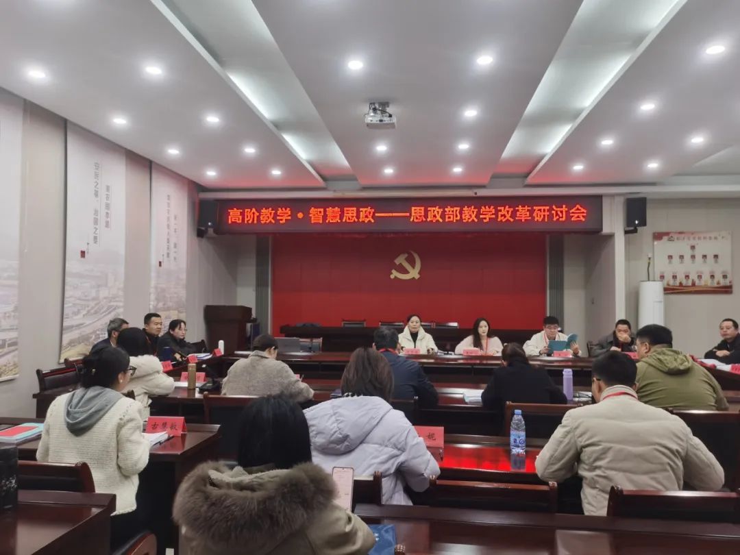研讨会进行中