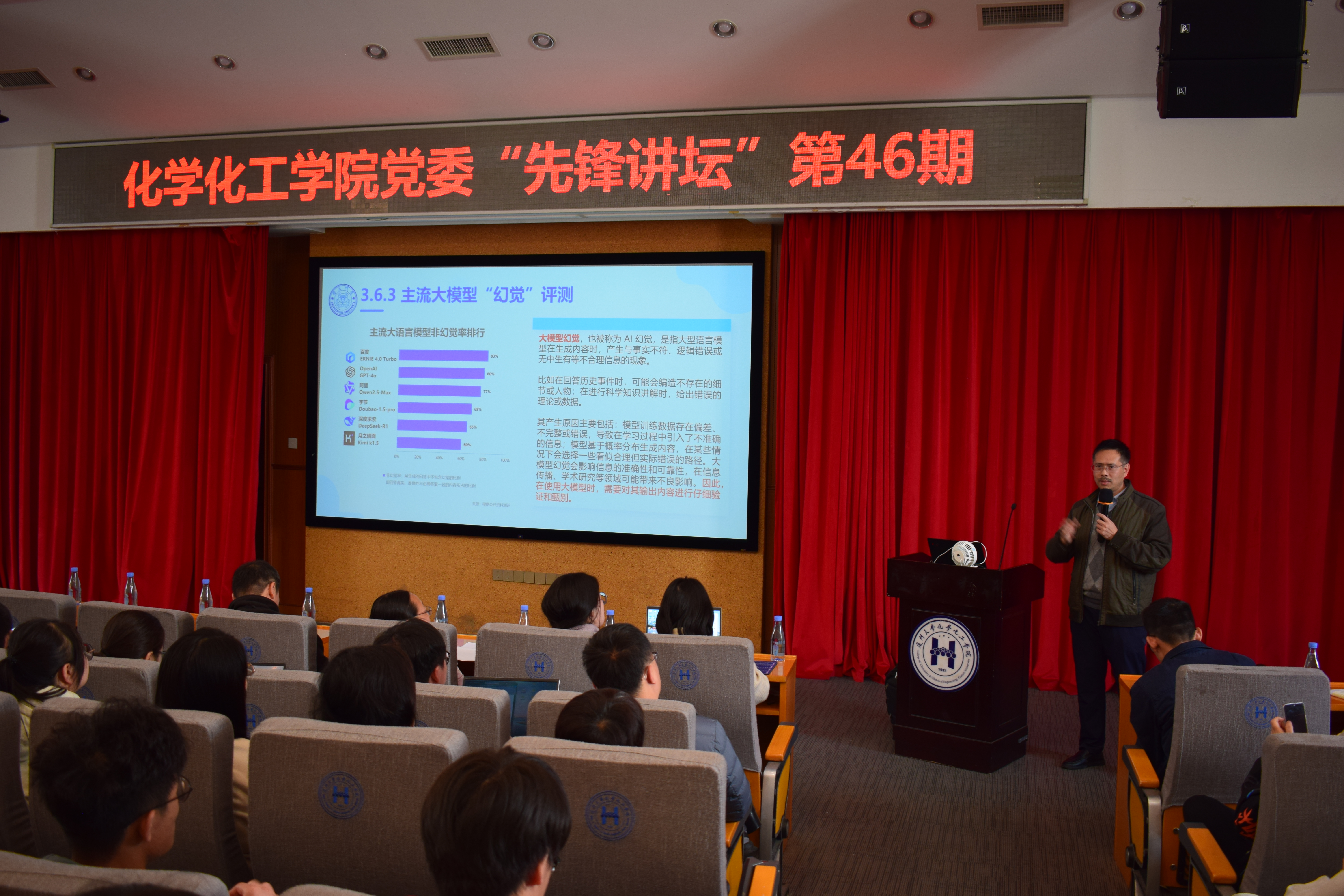 学院“先锋讲坛”聚焦DeepSeek大模型赋能高校教学科研 1 学院“先锋讲坛”聚焦DeepSeek大模型赋能高校教学科研 1