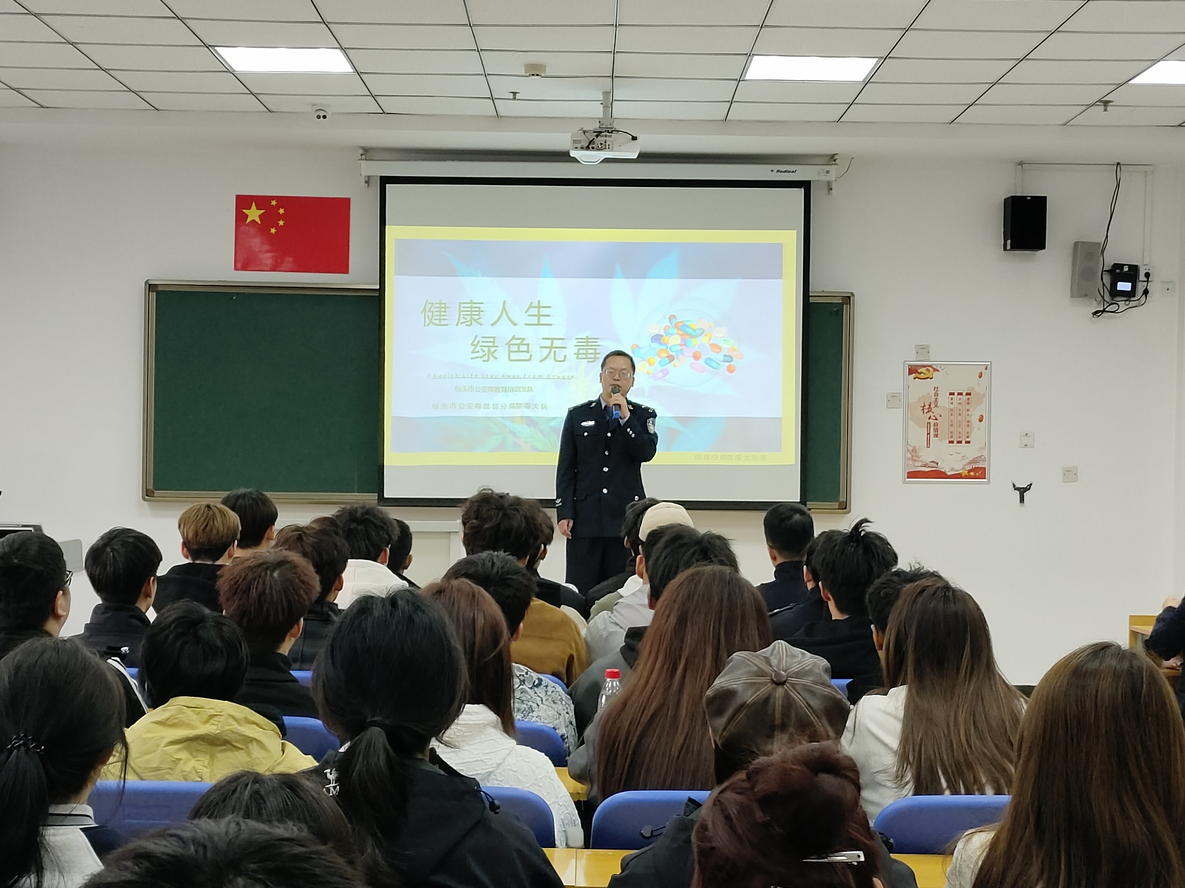 艾老师开展健康人生绿色无毒讲座