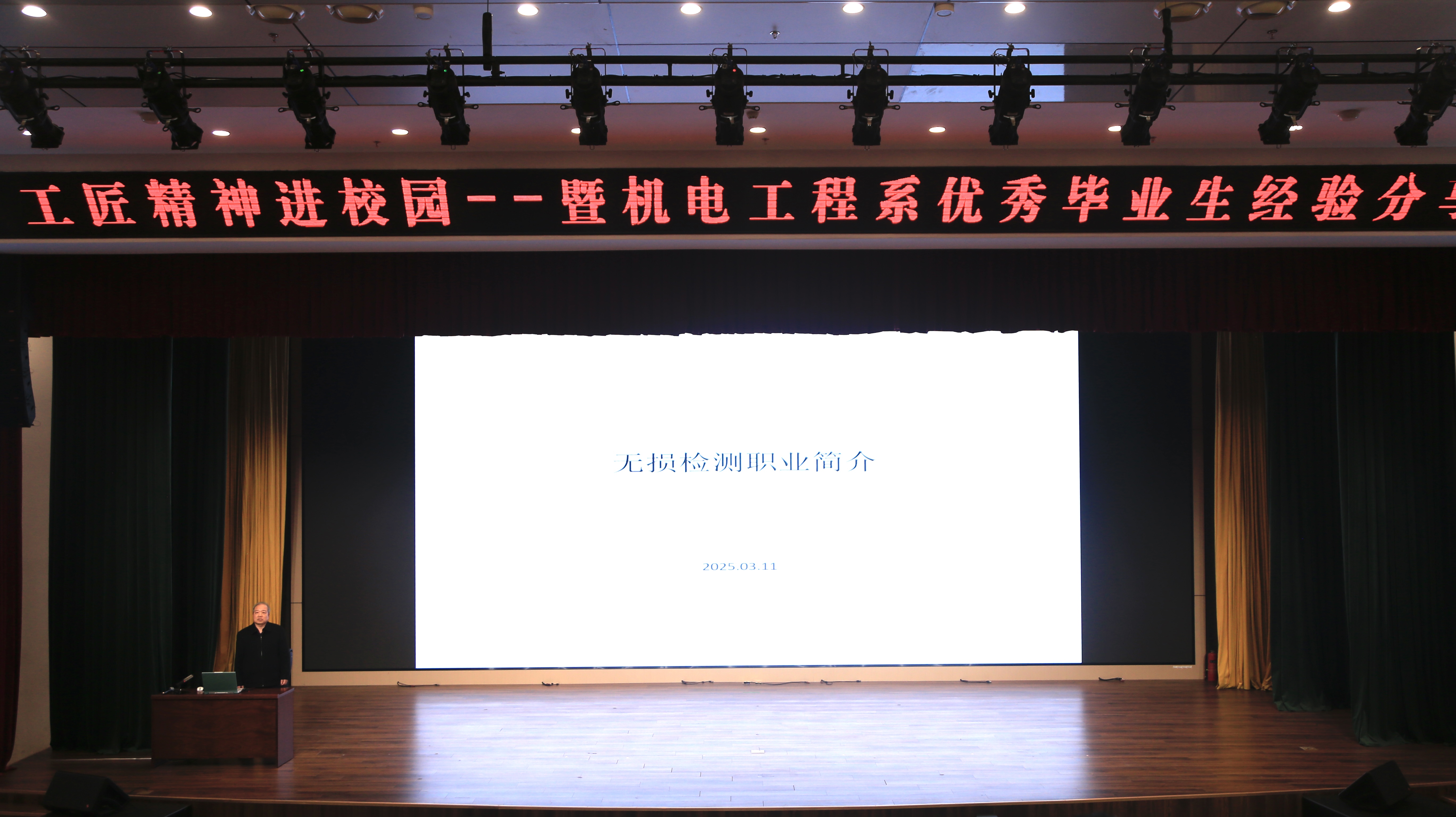 工匠精神进校园