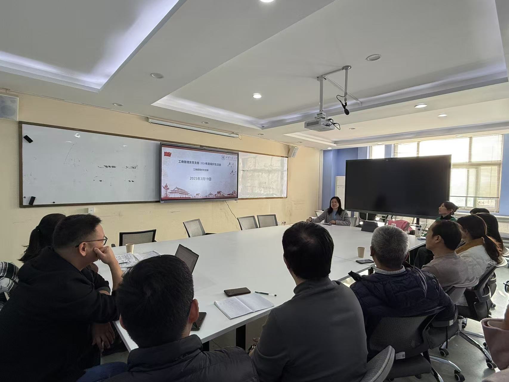 250324工管党支部组织生活会01 250324工管党支部组织生活会01