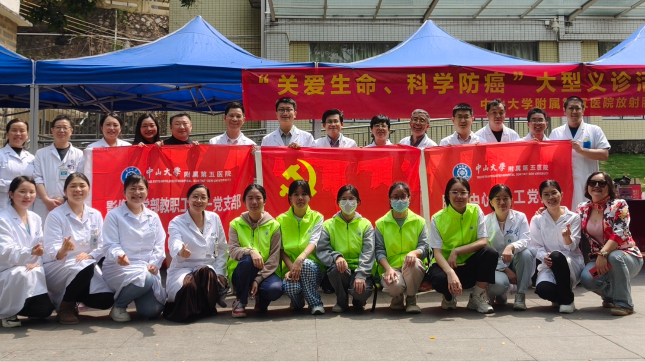 中山大学附属第五医院肿瘤多学科团队到珠海金湾红旗镇义诊