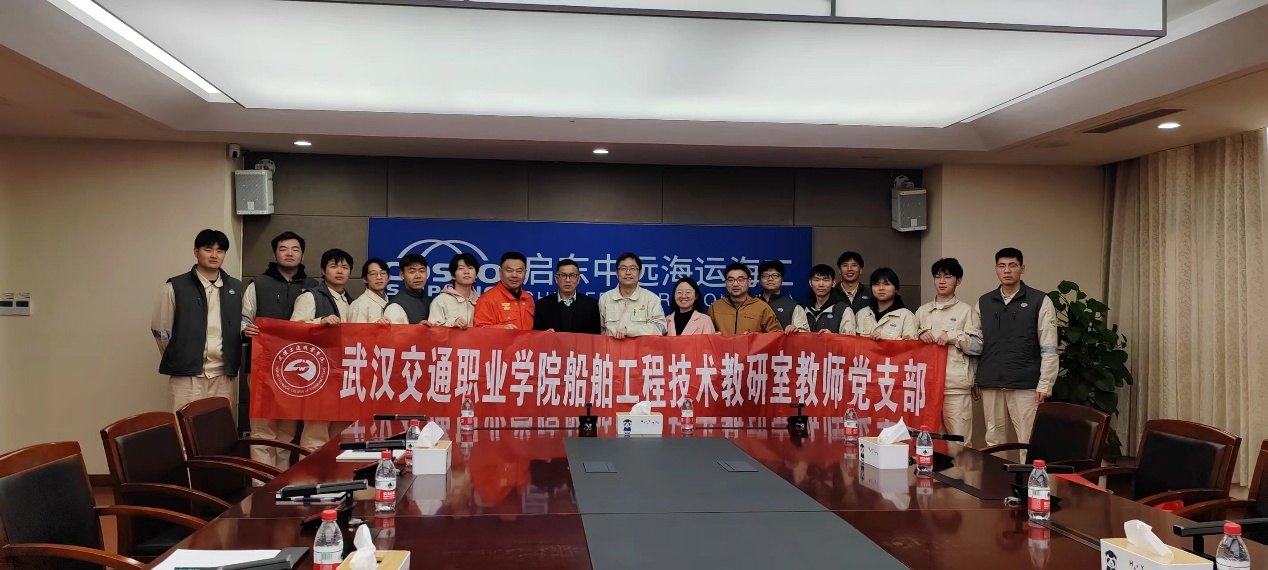 启东中远海运海洋工程有限公司