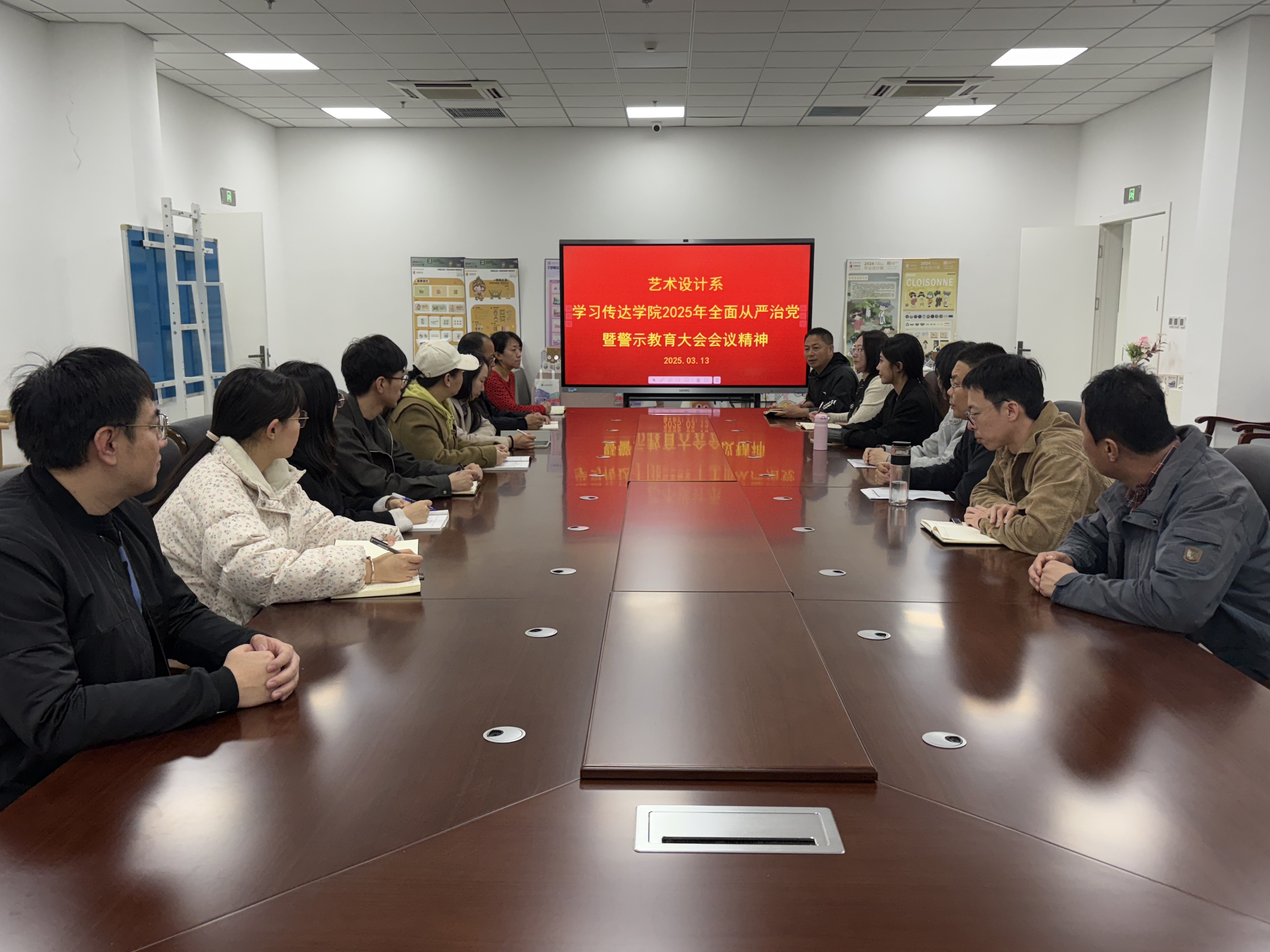 从严治党 从严治党